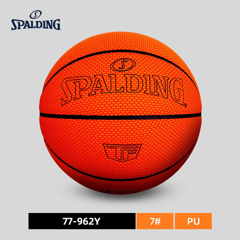 No. 7 Basketball (Standard Ball)